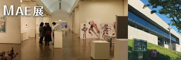 MAE展